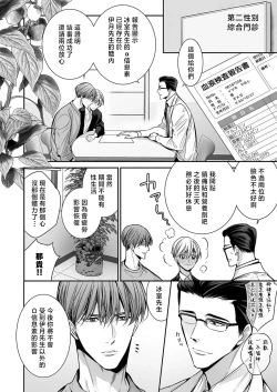 Page 320 of anta wa ore no omegadaro | 你是我的Omega吧 1-9