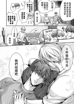 Page 324 of anta wa ore no omegadaro | 你是我的Omega吧 1-9