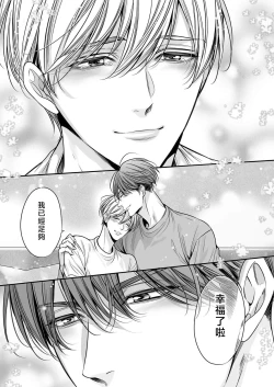 Page 329 of anta wa ore no omegadaro | 你是我的Omega吧 1-9