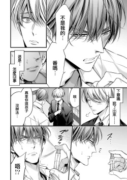 Page 61 of anta wa ore no omegadaro | 你是我的Omega吧 1-9