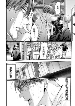Page 65 of anta wa ore no omegadaro | 你是我的Omega吧 1-9