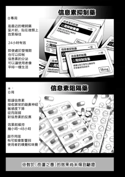 Page 69 of anta wa ore no omegadaro | 你是我的Omega吧 1-9