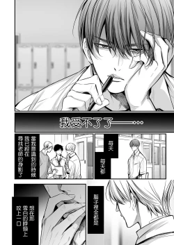 Page 76 of anta wa ore no omegadaro | 你是我的Omega吧 1-9