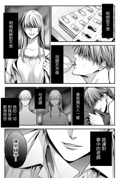 Page 77 of anta wa ore no omegadaro | 你是我的Omega吧 1-9