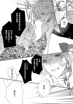 Page 121 of Dou Shiyou mo nai Hodo ni, Unmei | 无可奈何花落去 只叹道，命运使然 1-7 end