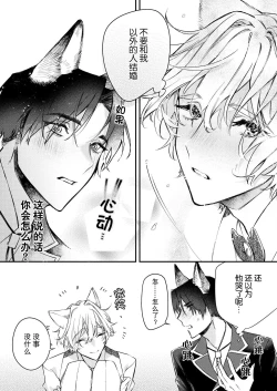Page 13 of Dou Shiyou mo nai Hodo ni, Unmei | 无可奈何花落去 只叹道，命运使然 1-7 end