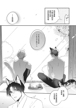 Page 171 of Dou Shiyou mo nai Hodo ni, Unmei | 无可奈何花落去 只叹道，命运使然 1-7 end