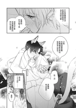 Page 173 of Dou Shiyou mo nai Hodo ni, Unmei | 无可奈何花落去 只叹道，命运使然 1-7 end