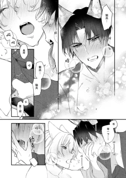 Page 175 of Dou Shiyou mo nai Hodo ni, Unmei | 无可奈何花落去 只叹道，命运使然 1-7 end