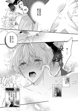 Page 179 of Dou Shiyou mo nai Hodo ni, Unmei | 无可奈何花落去 只叹道，命运使然 1-7 end