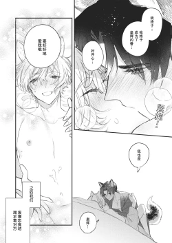 Page 181 of Dou Shiyou mo nai Hodo ni, Unmei | 无可奈何花落去 只叹道，命运使然 1-7 end