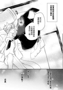 Page 22 of Dou Shiyou mo nai Hodo ni, Unmei | 无可奈何花落去 只叹道，命运使然 1-7 end