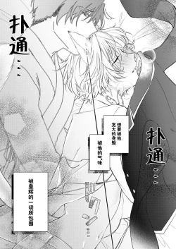 Page 24 of Dou Shiyou mo nai Hodo ni, Unmei | 无可奈何花落去 只叹道，命运使然 1-7 end