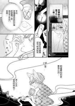 Page 31 of Dou Shiyou mo nai Hodo ni, Unmei | 无可奈何花落去 只叹道，命运使然 1-7 end