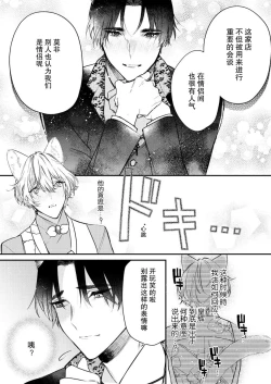 Page 41 of Dou Shiyou mo nai Hodo ni, Unmei | 无可奈何花落去 只叹道，命运使然 1-7 end