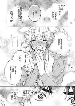 Page 42 of Dou Shiyou mo nai Hodo ni, Unmei | 无可奈何花落去 只叹道，命运使然 1-7 end