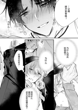 Page 47 of Dou Shiyou mo nai Hodo ni, Unmei | 无可奈何花落去 只叹道，命运使然 1-7 end