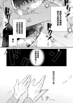 Page 49 of Dou Shiyou mo nai Hodo ni, Unmei | 无可奈何花落去 只叹道，命运使然 1-7 end