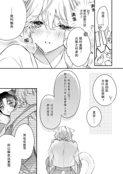 Page 4 of Dou Shiyou mo nai Hodo ni, Unmei | 无可奈何花落去 只叹道，命运使然 1-7 end