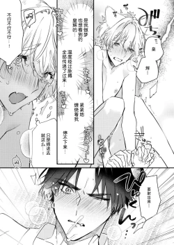 Page 55 of Dou Shiyou mo nai Hodo ni, Unmei | 无可奈何花落去 只叹道，命运使然 1-7 end