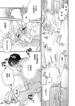 Page 57 of Dou Shiyou mo nai Hodo ni, Unmei | 无可奈何花落去 只叹道，命运使然 1-7 end