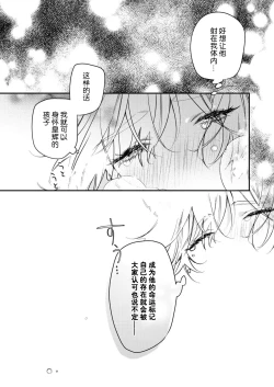 Page 62 of Dou Shiyou mo nai Hodo ni, Unmei | 无可奈何花落去 只叹道，命运使然 1-7 end