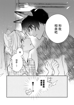 Page 73 of Dou Shiyou mo nai Hodo ni, Unmei | 无可奈何花落去 只叹道，命运使然 1-7 end