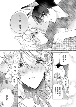 Page 91 of Dou Shiyou mo nai Hodo ni, Unmei | 无可奈何花落去 只叹道，命运使然 1-7 end