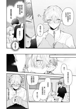 Page 144 of Towa6 end