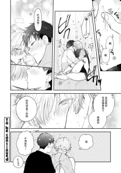 Page 148 of Towa6 end