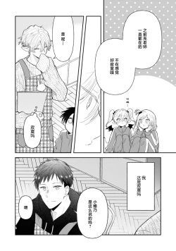 Page 163 of Towa6 end