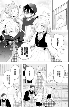 Page 196 of Towa6 end