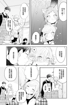 Page 204 of Towa6 end