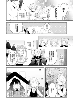 Page 205 of Towa6 end