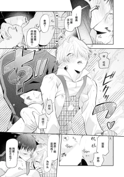 Page 216 of Towa6 end