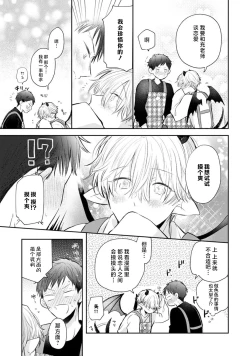 Page 25 of Towa6 end