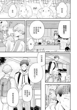 Page 42 of Towa6 end
