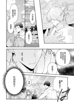 Page 51 of Towa6 end