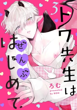 Page 70 of Towa6 end