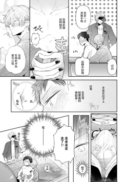 Page 82 of Towa6 end