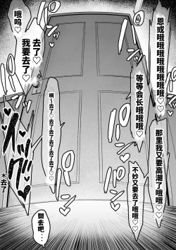 Page 27 of Sex Koujou Seishori Iinkai!