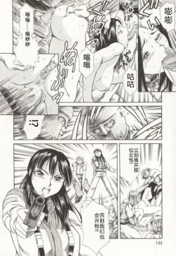 Page 123 of Minna to Issho