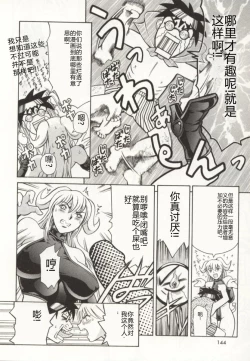 Page 145 of Minna to Issho