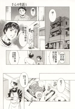 Page 180 of Minna to Issho