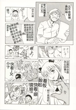 Page 199 of Minna to Issho