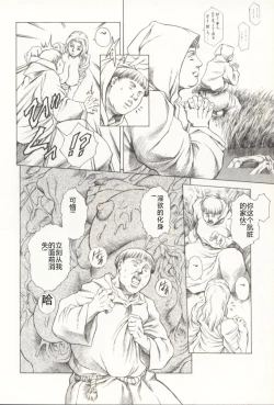 Page 19 of Minna to Issho