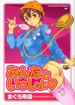 Page 1 of Minna to Issho