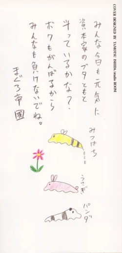 Page 2 of Minna to Issho