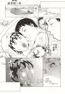 Page 30 of Minna to Issho