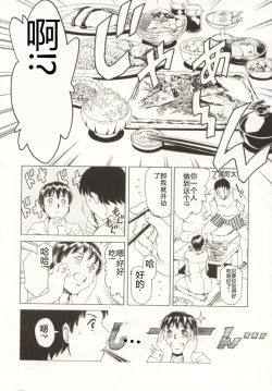 Page 33 of Minna to Issho